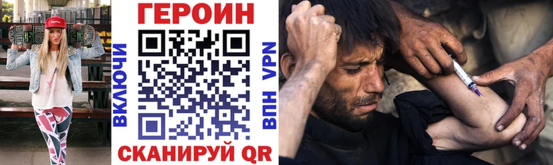 Героин белый  Рыльск 