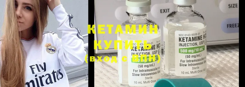 КЕТАМИН ketamine  сколько стоит  Рыльск 