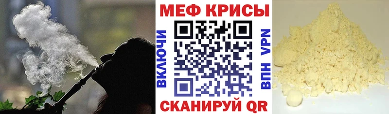 МЕФ кристаллы маркетплейс какой сайт Рыльск